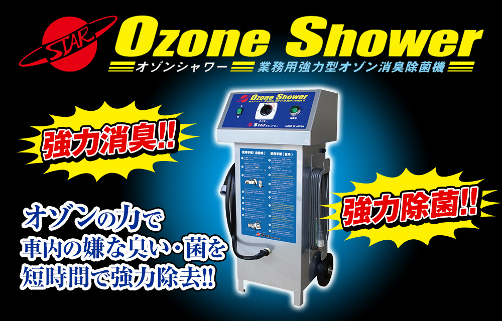 ozonshower